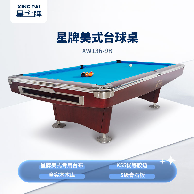 三亿体育
美式台球桌XW136-9B 花式九球台球桌 公开赛台球桌