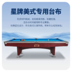 三亿体育
美式台球桌XW136-9B 花式九球台球桌 公开赛台球桌