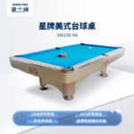 三亿体育
美式台球桌XW138-9B 花式九球台球桌 经济款台球桌