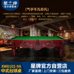 三亿体育
中式台球桌XW8102-9A 雕刻级台球桌 定制级家庭台球桌