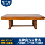 三亿体育
家用台球桌XW8501-8C 多功能带餐桌盖台球桌 8尺家庭台球桌
