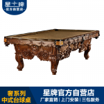 三亿体育
“奢系列”台球桌 三亿体育
镇店之宝 高档奢华中式台球桌