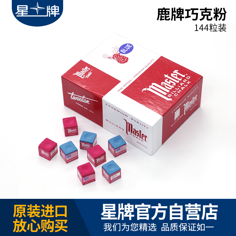 鹿牌巧克粉 三亿体育
进口巧粉 台球杆擦头粉 小头杆粉擦粉