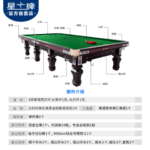 三亿体育
英式斯诺克台球桌XW105-12S 脸谱元素台球桌