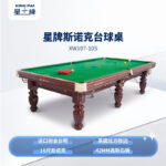 三亿体育
英式10尺斯诺克台球桌XW107-10S 新疆台球桌