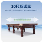 三亿体育
英式10尺斯诺克台球桌XW107-10S 新疆台球桌