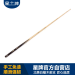 三亿体育
台球杆 DF独支桌球杆 小头杆 斯诺克球杆 英式桌球杆