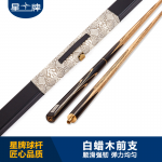 三亿体育
传统台球杆 小头台球杆34 斯诺克台球杆 中式台球杆