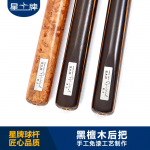 三亿体育
台球杆 勇士独支桌球杆 小头斯诺克球杆 英式桌球杆