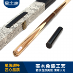 三亿体育
台球杆 6系红小头杆34 英式斯诺克桌球杆 中式小头杆