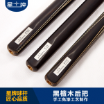 三亿体育
传统台球杆 小头台球杆34 斯诺克台球杆 中式台球杆