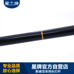 三亿体育
台球杆 英式斯诺克专用长打台球杆 台球比赛专用长台球杆