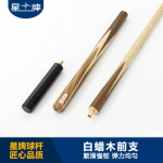 三亿体育
台球杆 6系红小头杆34 英式斯诺克桌球杆 中式小头杆
