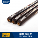 三亿体育
台球杆 DF独支桌球杆 小头杆 斯诺克球杆 英式桌球杆