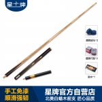 三亿体育
传统台球杆 小头台球杆34 斯诺克台球杆 中式台球杆