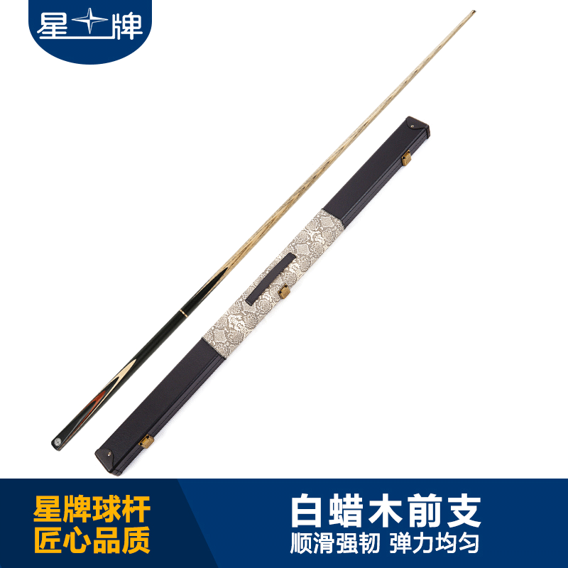三亿体育
台球杆G-008ME 中式桌球杆 斯诺克球小头球杆