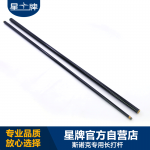三亿体育
台球杆 英式斯诺克专用长打台球杆 台球比赛专用长台球杆