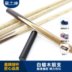 三亿体育
台球杆 6系红小头杆34 英式斯诺克桌球杆 中式小头杆