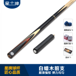 三亿体育
台球杆G-008ME 中式桌球杆 斯诺克球小头球杆