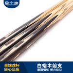 三亿体育
台球杆 DF独支桌球杆 小头杆 斯诺克球杆 英式桌球杆