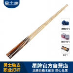 三亿体育
台球杆 勇士独支桌球杆 小头斯诺克球杆 英式桌球杆