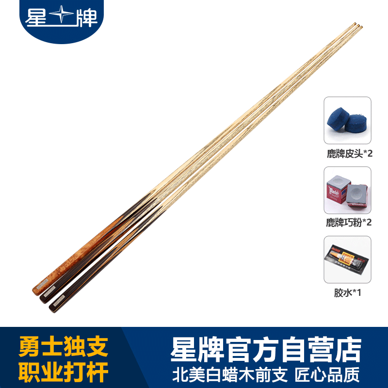 三亿体育
台球杆 勇士独支桌球杆 小头斯诺克球杆 英式桌球杆