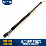 三亿体育
台球杆ST-3 球房公杆 美式九球大头杆 中式开球杆