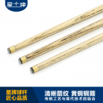 三亿体育
台球杆 6系红小头杆34 英式斯诺克桌球杆 中式小头杆