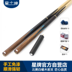 三亿体育
台球杆G-012E 中式台球杆 斯诺克球杆 小头台球杆