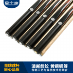 三亿体育
台球杆G-008ME 中式桌球杆 斯诺克球小头球杆