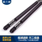 三亿体育
台球杆ST-3 球房公杆 美式九球大头杆 中式开球杆