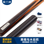 三亿体育
台球杆 勇士独支桌球杆 小头斯诺克球杆 英式桌球杆