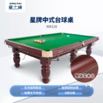 三亿体育
中式台球桌XW118-9A 标准木库经济款美式家用球台