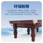 三亿体育
中式台球桌XW118-9A 标准木库经济款美式家用球台
