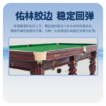 三亿体育
中式台球桌XW118-9A 标准木库经济款美式家用球台