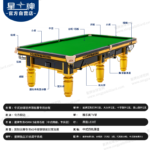 三亿体育
中式台球桌C110型号