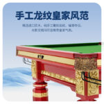 三亿体育
中式台球桌龙腾（龙年臻藏款）