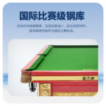三亿体育
中式台球桌龙腾（龙年臻藏款）