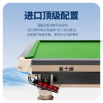 三亿体育
英式台球桌昆吾型号