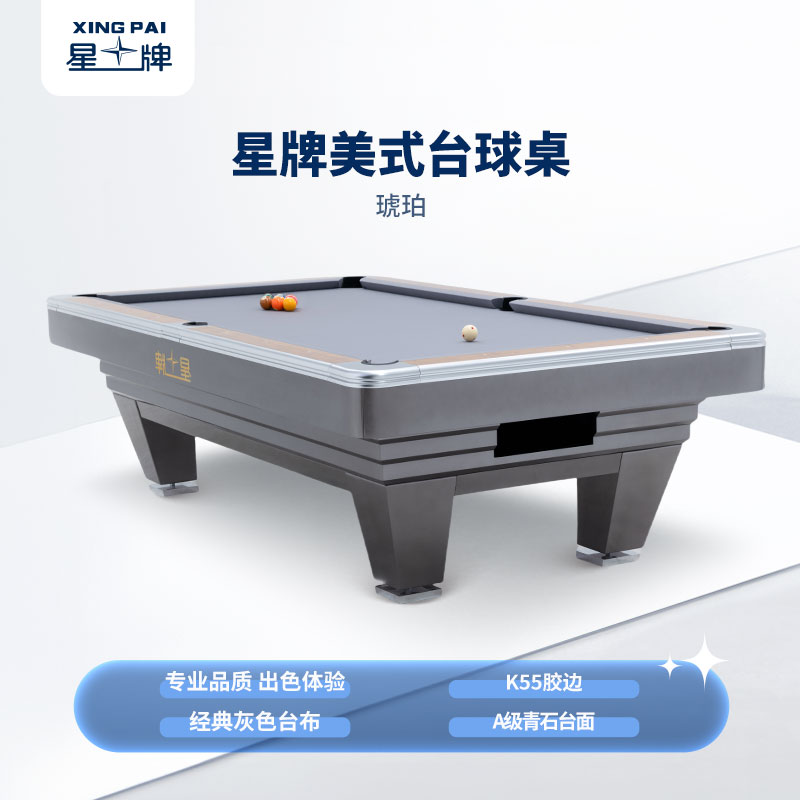 三亿体育
美式台球桌琥珀型号