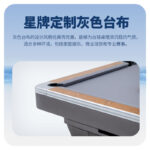 三亿体育
美式台球桌琥珀型号