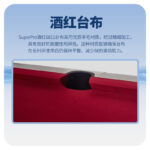 三亿体育
美式台球桌祥云型号