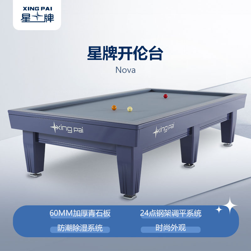 三亿体育
开伦台球桌Nova型号