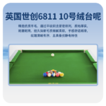三亿体育
中式台球桌玉璃型号