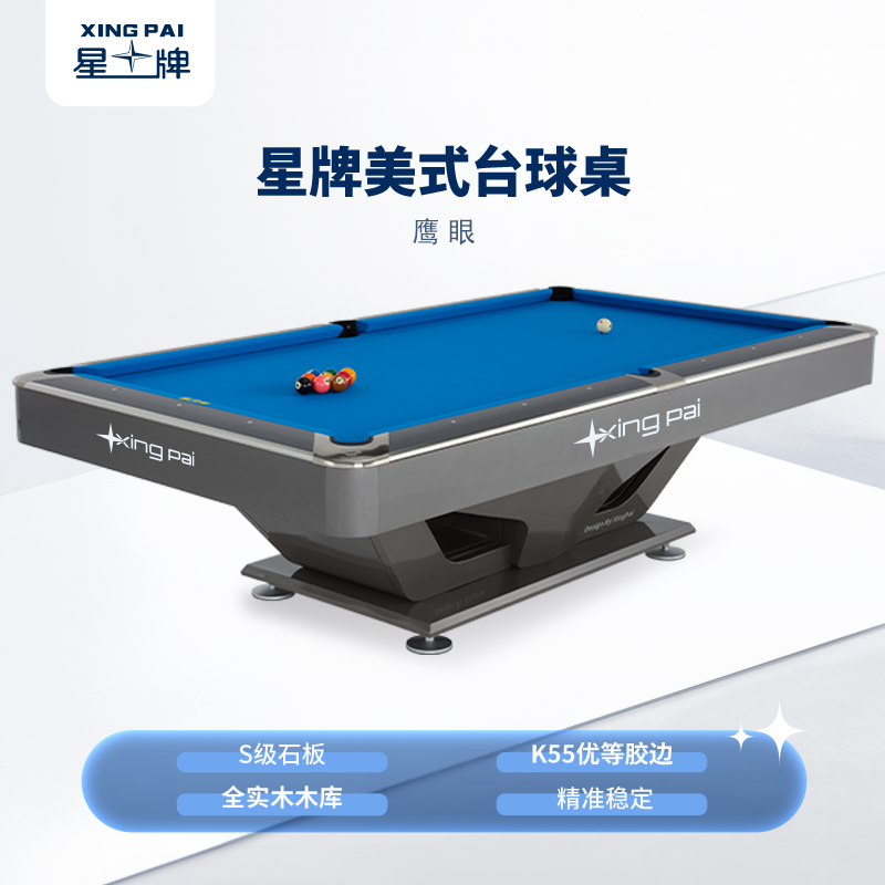 三亿体育
美式台球桌鹰眼型号