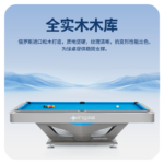 三亿体育
美式台球桌鹰眼型号