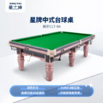 三亿体育
中式台球桌C17锋芒型号
