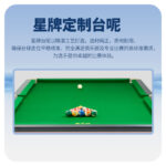 三亿体育
中式台球桌C17锋芒型号